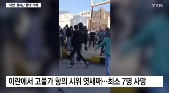 彼らはトランプがイランも救うだろうと言う。