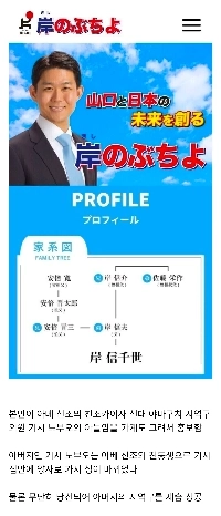経験の浅い30代前半の若者が国会議員に当選した秘密