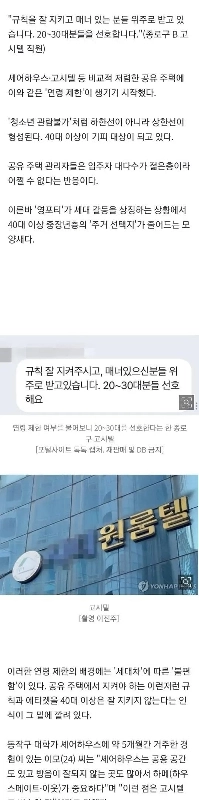 宿無し、ヤング・ポティゾン