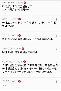 ベネズエラ国民の歓声を見たみんなの反応