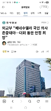 韓国外務省の曖昧な声明.jpg