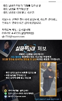 女性にアダルトビデオを見せる男の末路