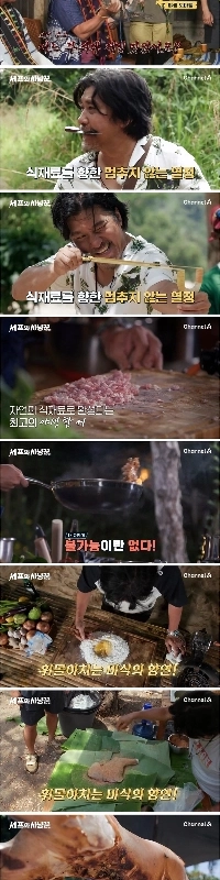 黒人と白人のシェフ、エドワード・リーが野生のジャングルで作った料理を作ります。