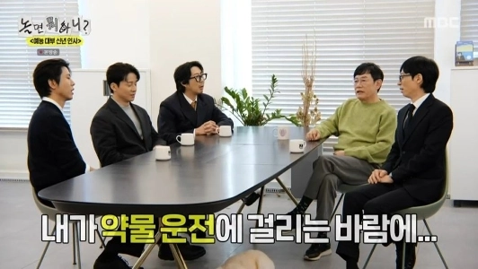 「「遊ぶときは何をするの？」」 イ・ギョンギュ、薬物運転について言及