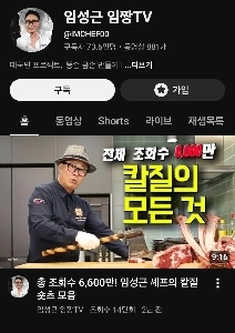 イム・ソングン イムジャンTV加入者数増加率ㄷㄷ