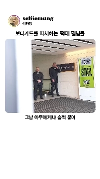 (SOUND)ボディーガード隠しカメラ