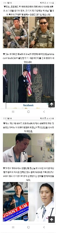 経歴：ネイビーシールズ。ハーバード大学博士号。宇宙飛行士