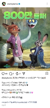 (SOUND)ディズニー映画『ズートピア2』観客動員数更新