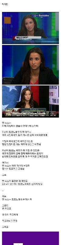 ポルノスターから弁護士に転向