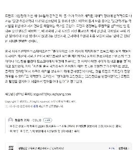 トランプ大統領、主権国家大統領を拘束…「ならず者大国の時代」本格化【アメリカによるベネズエラ攻撃】