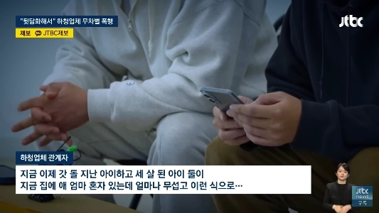 無差別暴行を加えるランニングシューズ販売業者