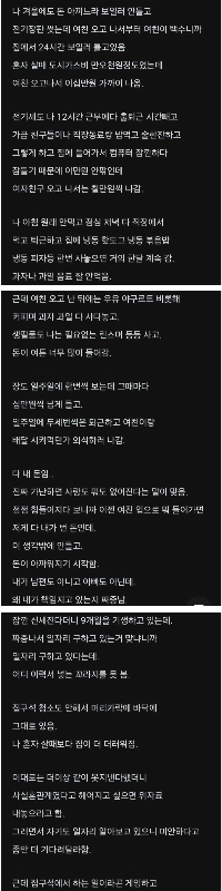 彼女との生活にうんざりしている人