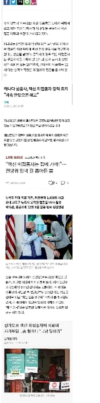 コロナワクチンパスは韓国限定だということを知っている人もいるでしょう。