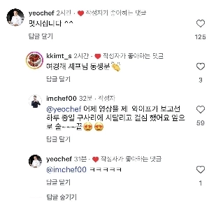 白黒シェフ3 イム・ソングン Instagram アン・ソンジェ YouTube レビュー コメント