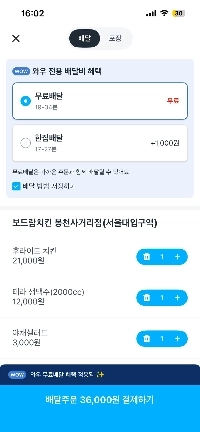 Oh DB ミラクル マハンスン