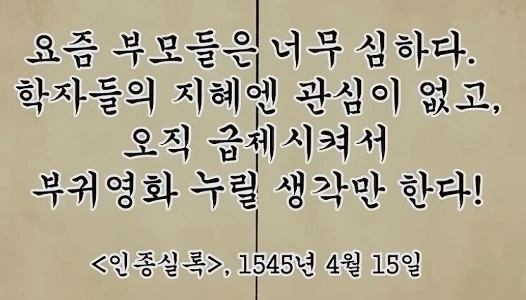 朝鮮半島の教育熱の特徴