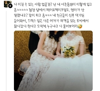 伝説、結婚式のゲストとして来たいとこ