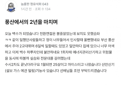 契約労働者（生産労働者）の正社員化の終焉