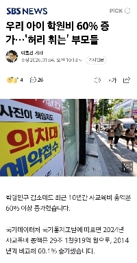 子供の学費6割増…親「背を向ける」