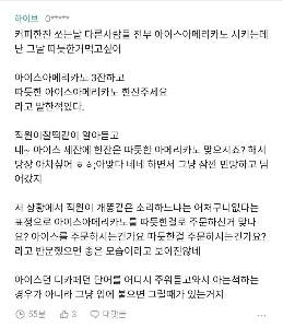 デカフェなしのものをください。ブラインド