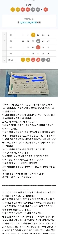 努力家が宝くじで1等を当てたレビュー