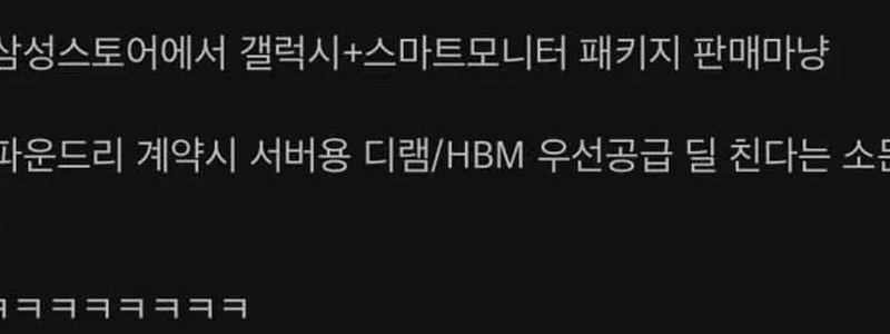 サムスンのメモリ人質事件が始まる