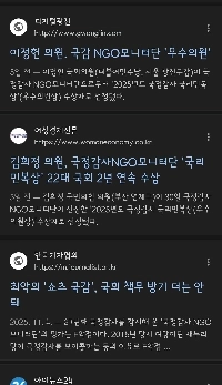 秋京鎬（チュ・ギョンホ）議員、国会NGO監視団が選定した「国家民間服賞」を受賞