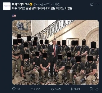 トランプ大統領、任務を完了したデルタフォース隊員らと写真撮影