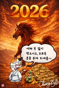 [ヒストリートゥーン] 端宗王を復興しようとして発見された城三門の物語。