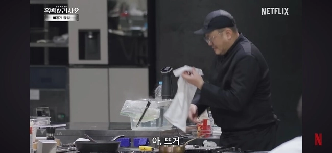 隠せない白黒シェフの本能ハハハ