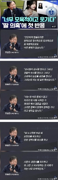 ユ・スンミン、娘についてコメント