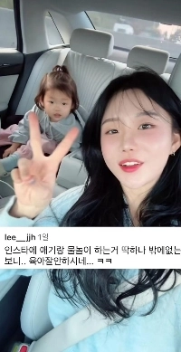 29歳のシングルマザーに対する悪意のあるコメント