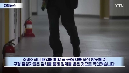 記者が汚職報道で18億ウォンの報奨金を受け取った