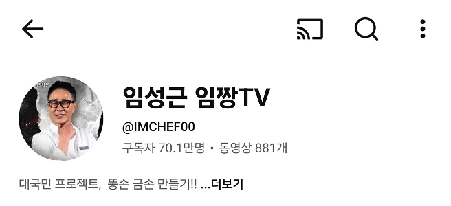 チャンネル登録者50万人に新年のご挨拶としてチャンネル更新