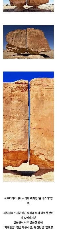 科学者が言っても信じない岩石