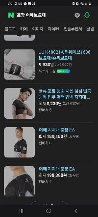 私はクーパンの包装スタッフですが、両肩が壊れたようです。最高の肩プロテクターは何ですか?