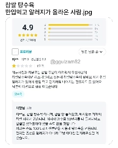 酢豚を一口食べてアレルギーを発症した人。jpg