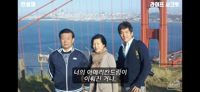 信用度の低い人 → 三ツ星シェフアン・ソンジェの物語ㄷㄷㄷ