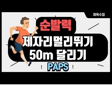 50mを6.6秒で走り、身長が280cmの場合、私は上級アスリートとみなされますか? .jpg