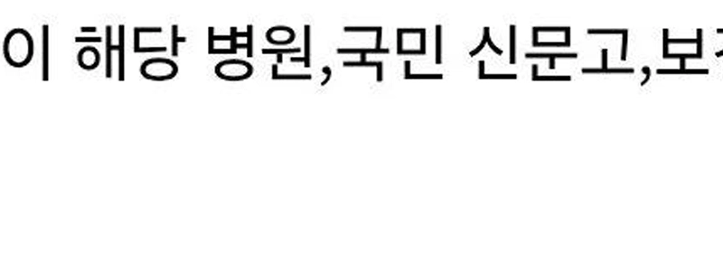 メベンニョさん、大ピンチの現役看護師