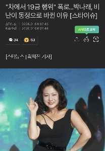 パク・ナレ事件で知らなかったこと