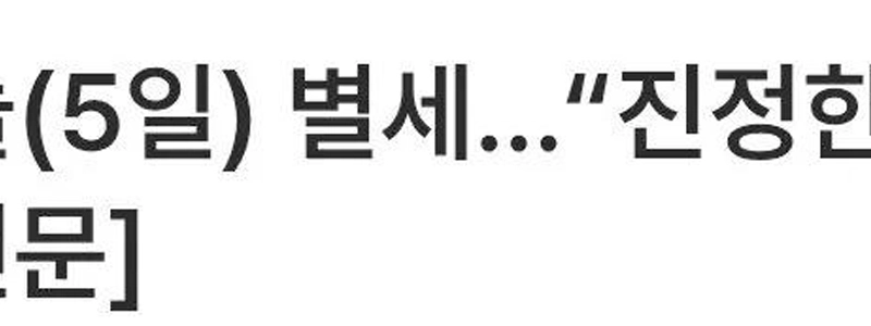 アン・ソンギさんが本日（5日）逝去…「本当の意味での『国民的俳優』」【所属事務所コメント全文】