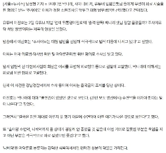 “”””パク・ナレの「ジュサイおばさん」は大手法律事務所を雇って積極的に対応している”””