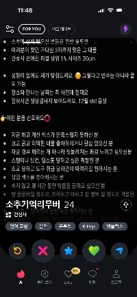 19+) 最近女の子が Tinder を使用すると、これがよく出てきます。