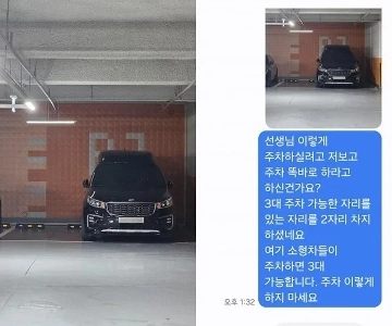 上手に駐車できましたが、右か左に停めた方が良いと思います。