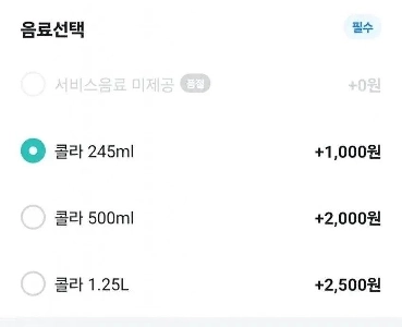 配達アプリで表示される注文拒否のテキスト