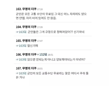 ??? : 兵士にとっては、あらゆる苦しみが自由です。