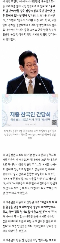 李大統領は、中国は中国からの微粉塵を心配する必要がないところまで目覚ましい進歩を遂げたと述べた。