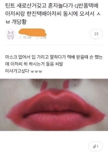 ジョーカーボーンの配達人