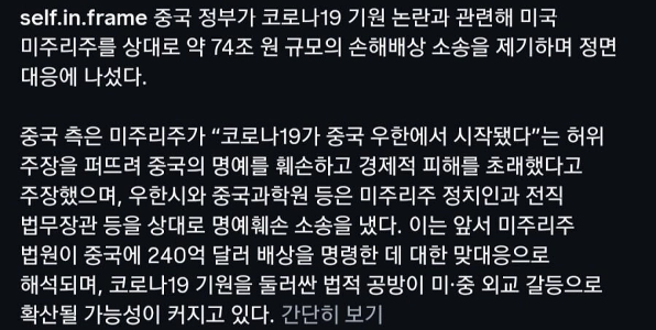 中国のコロナの現状（笑）